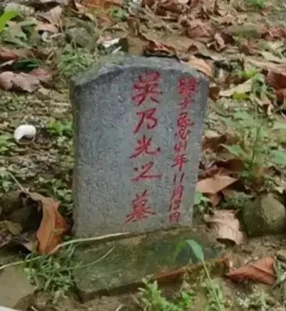 1952年，行刑前，吴乃光紧紧握住陈玉贞的手，高声喊道：“我和陈玉贞同志相知相爱