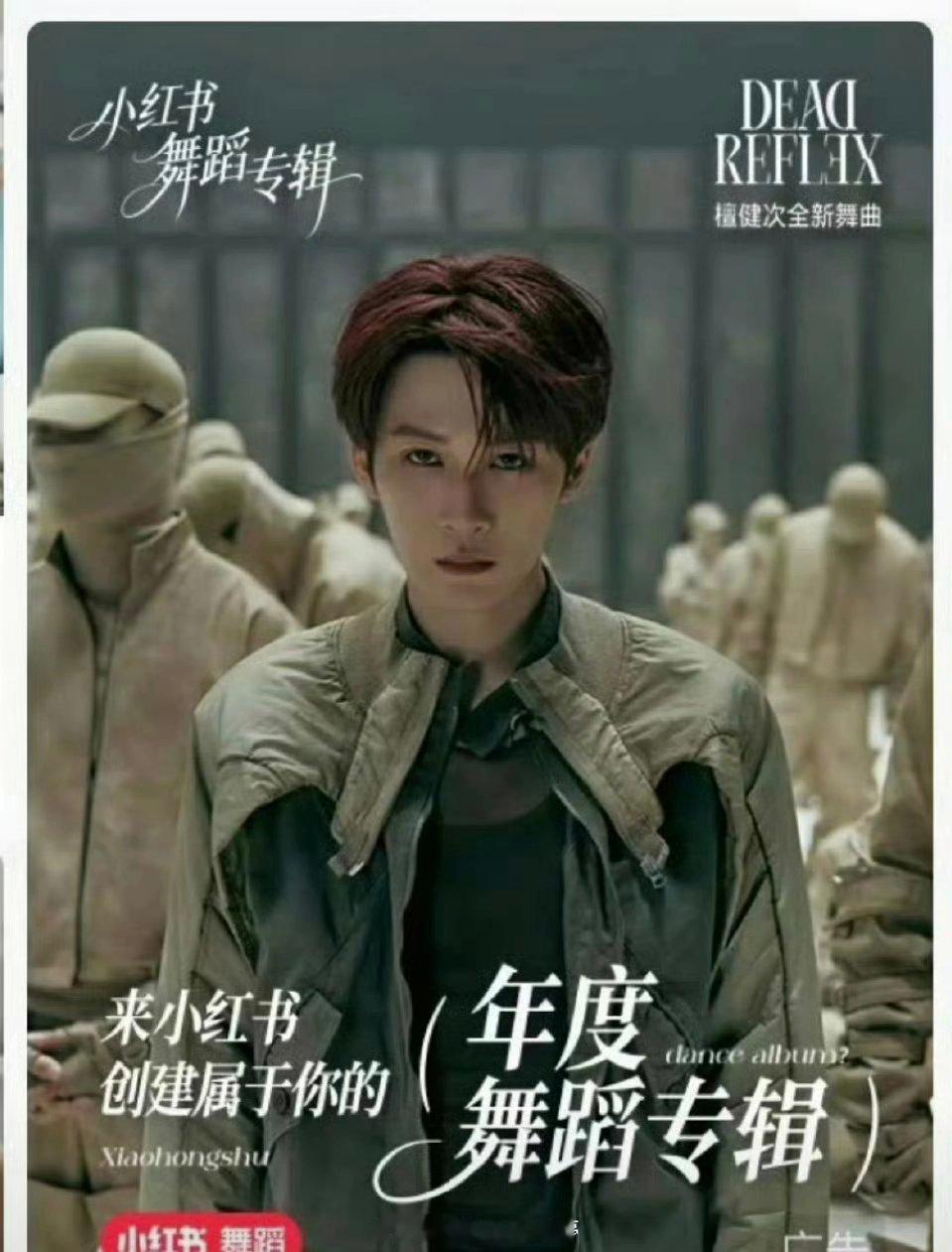 檀健次🍠年度舞蹈专辑封面 太帅了