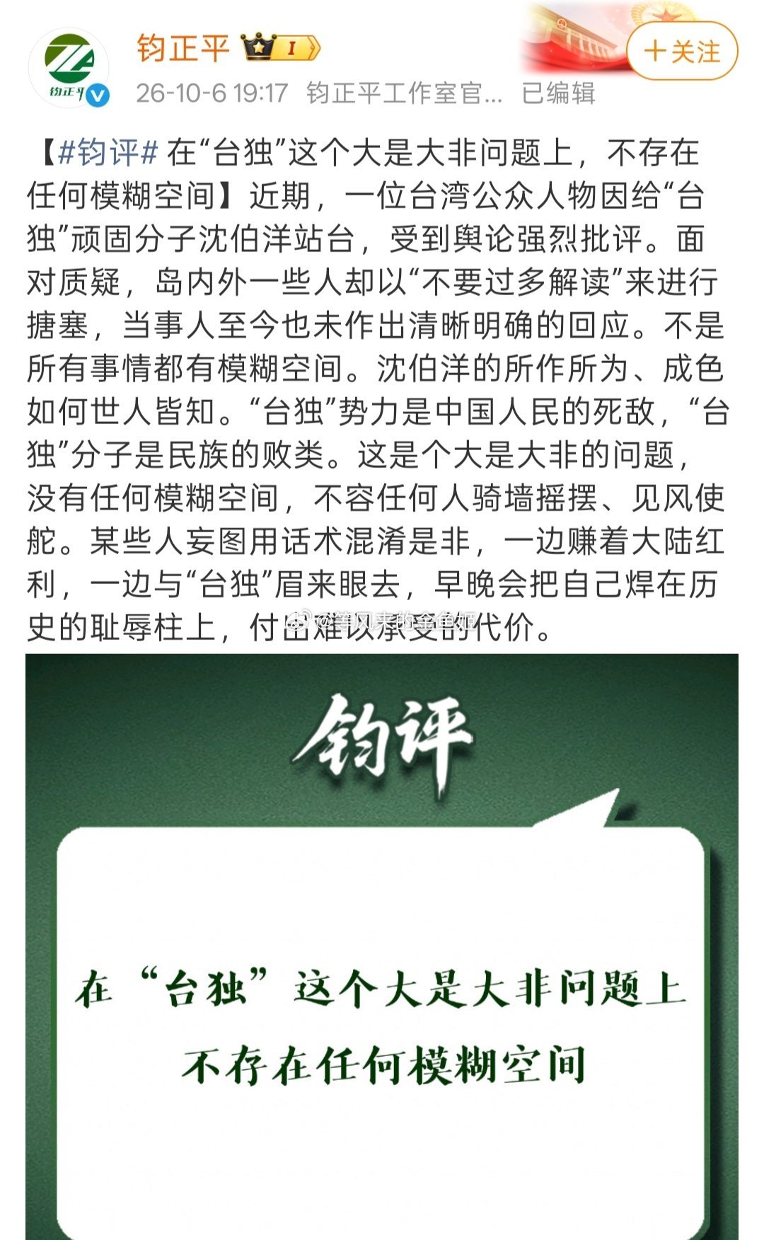 蔡康永最新回应蔡康永以后不用回应了，真得要凉了。连钧正平都下场锐评了，钧正平的含