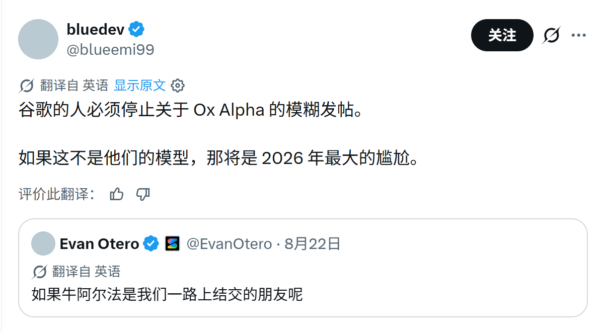 牛来模型确认为智谱GLM系列 随着 Ox Alpha 被验明正身，谷歌反而成了最
