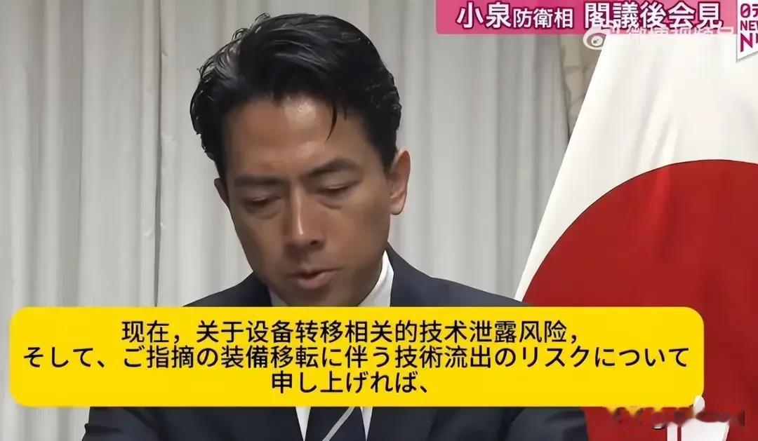 近日，日本防卫相小泉进次郎在接受采访时表示：考虑到向东南亚国家出口武器易造成日本