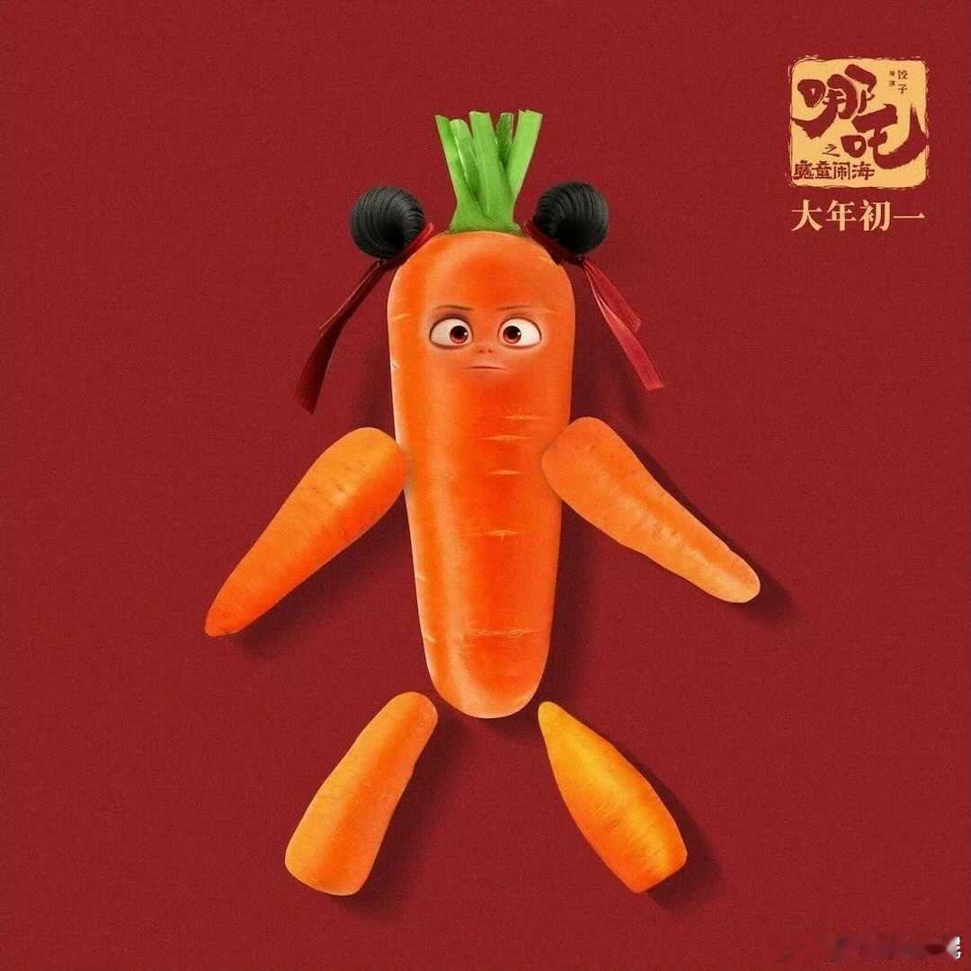 哪吒2番外先来了 《哪吒2》番外篇中，哪吒一出场便笑点满满，0帧起手的喜剧效果令