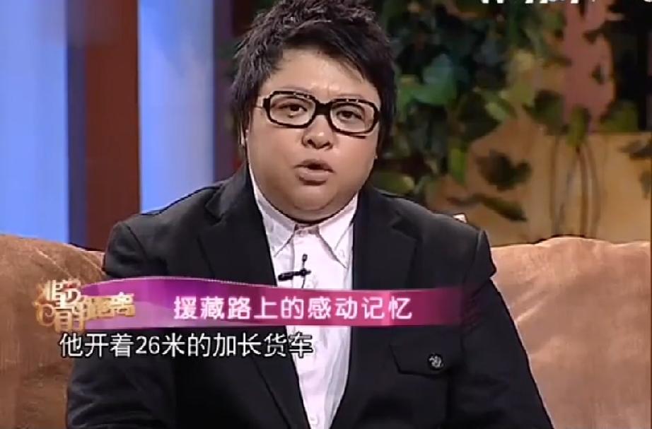 韩红：师傅开着26米加长货车，3/4轱辘都掉悬崖了还是开到了西藏。

这可太让韩