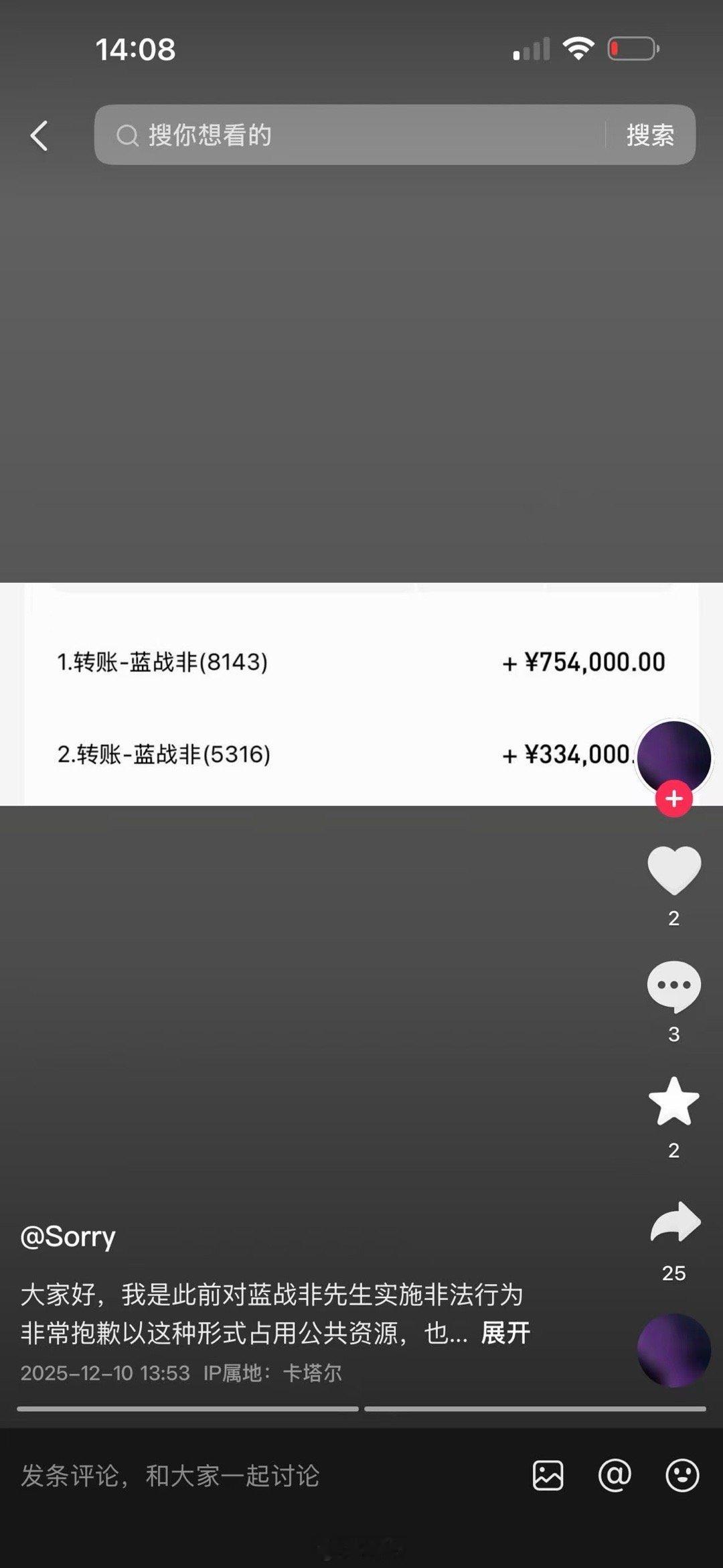 救命！蓝战非案嫌疑人这波回应，每一句都在刷新认知…炒股+消费欠巨债，快到期了就临