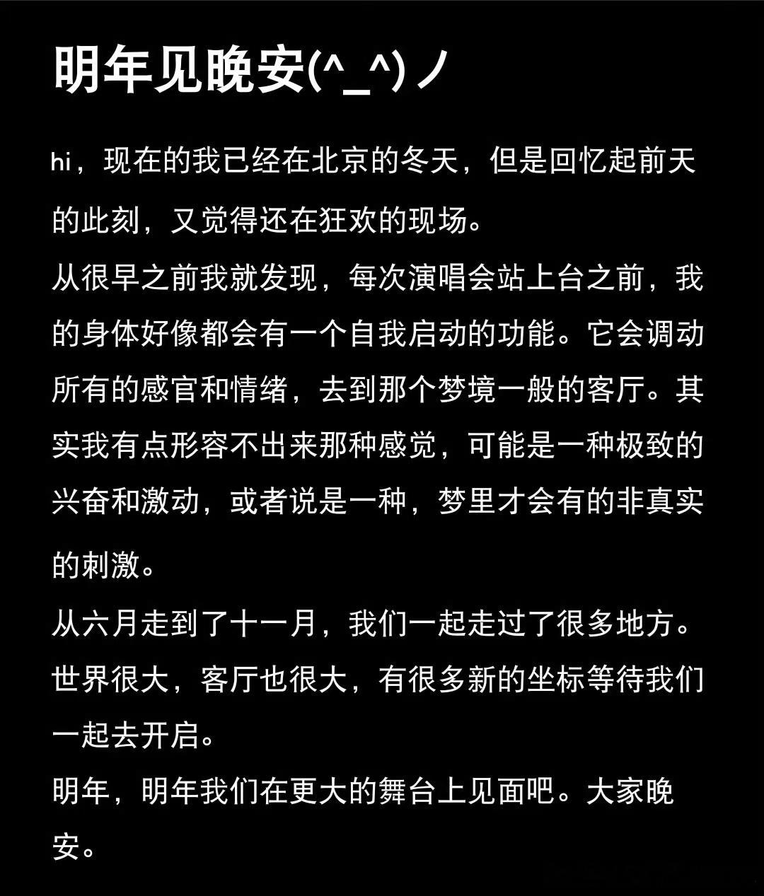 王源发音频告别二巡收官 王源发音频告别二巡，客厅狂欢二巡顺利落下帷幕🎉六城十二
