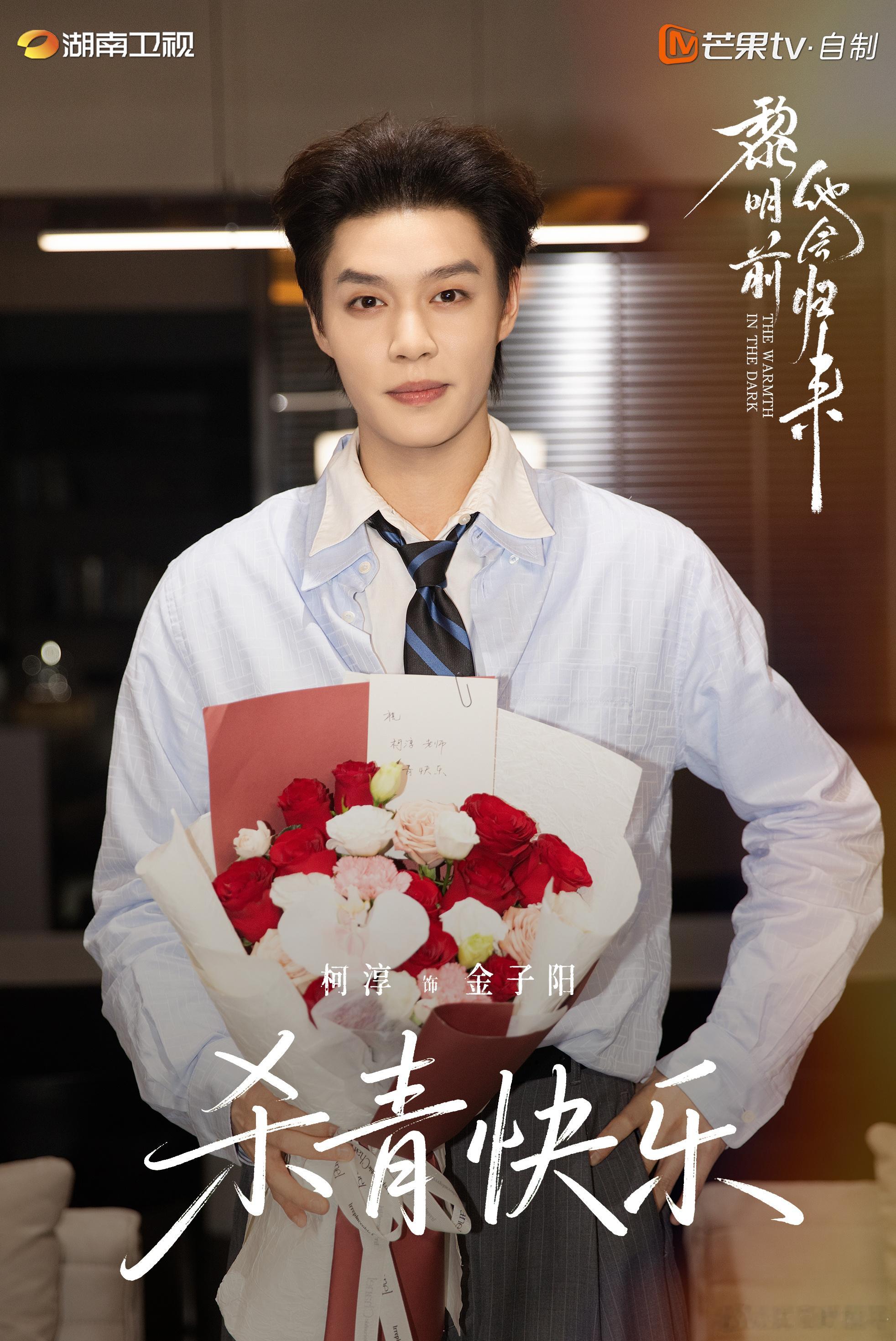 黎明前他会归来杀青等的就是黎明前他会归来～从路透都能看到整个剧组都很用心，物料质