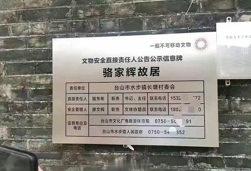 骆家辉这种货色还要当祖宗供起来，让后代传颂吗？？？？热点现场