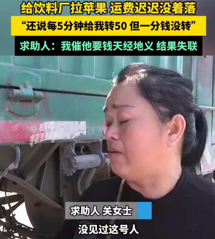 “这不是恶心人嘛！”河南安阳，一对夫妻从四川拉来一车苹果送到饮料厂，说好的货到付