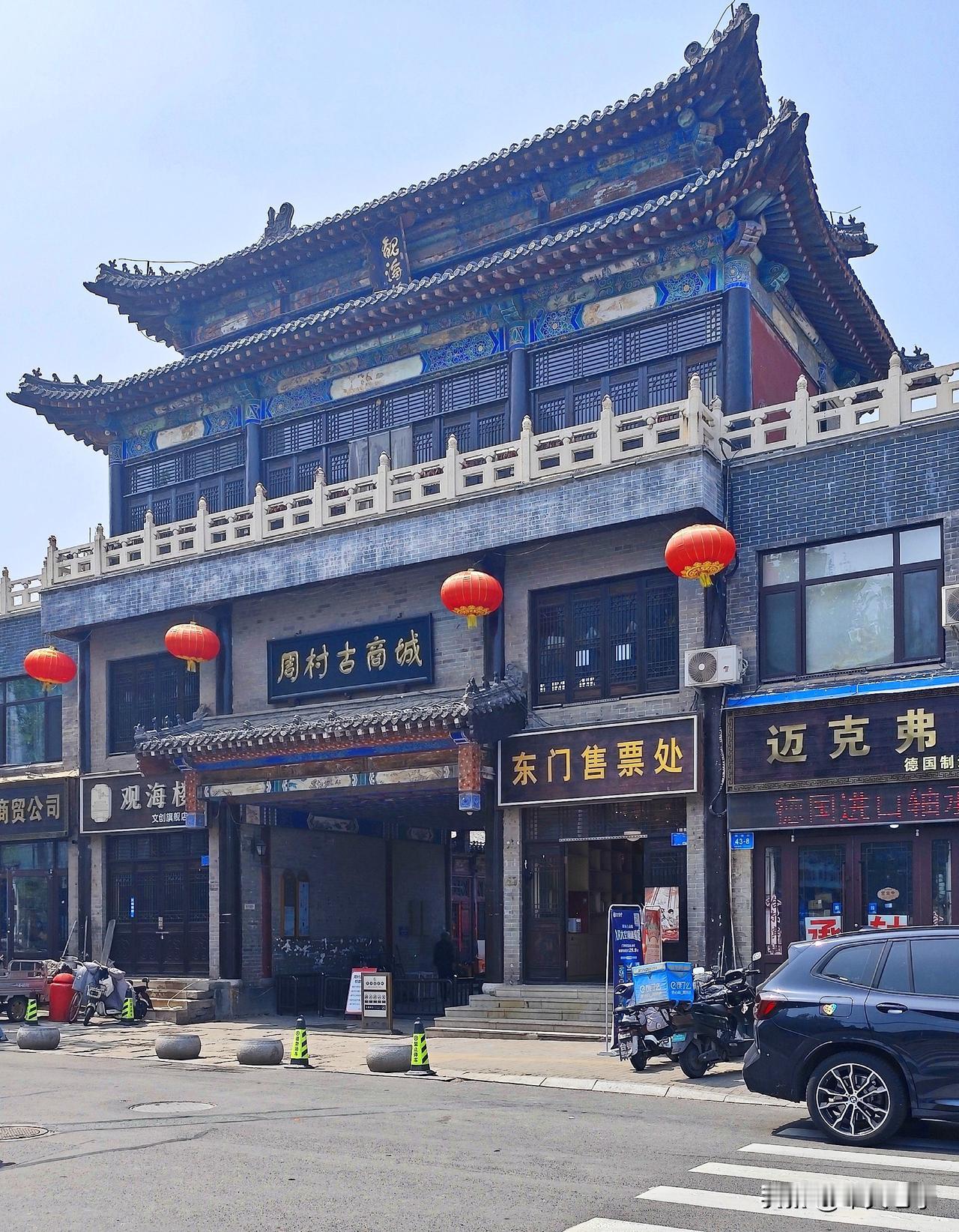 山东淄博周村古商城。
周村古商城位于山东省淄博市周村区。有古街和古建筑等多处景点