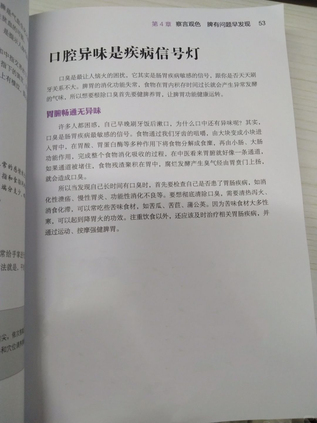 这张去臭方嘎嘎好用，已帮助9️⃣0️⃣0️⃣多人