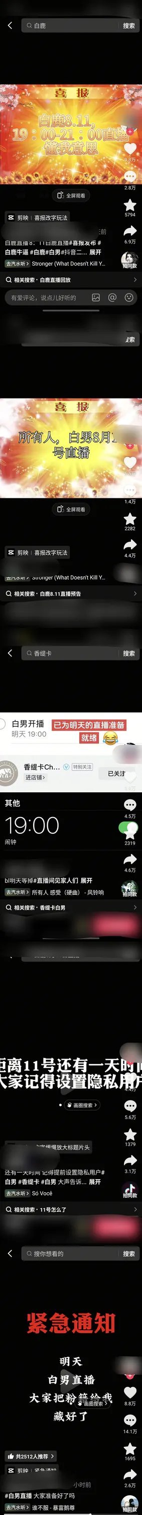 到底什么群体这么恨白鹿 