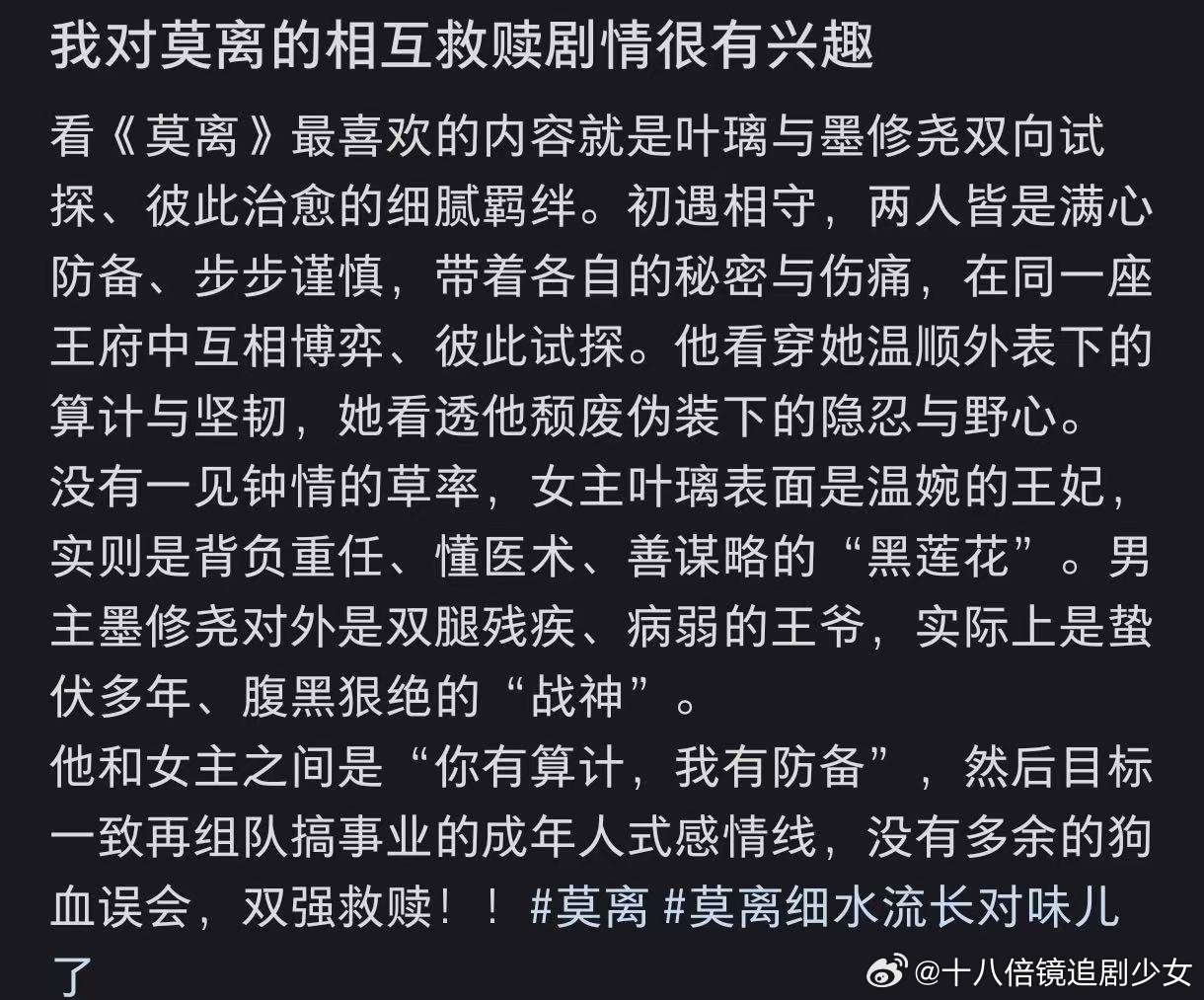 白鹿丞磊莫离相互救赎白鹿丞磊莫离双强救赎 从孤身前行到并肩而立，互相救赎，解锁全