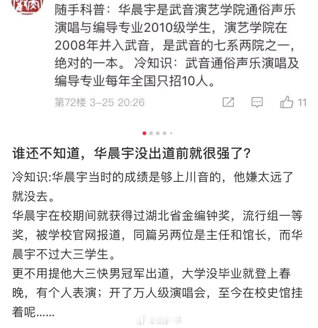 华晨宇一直都很厉害，所以遭人眼红一直在疯狂被黑，华晨宇也一直很低调，从来不做解释