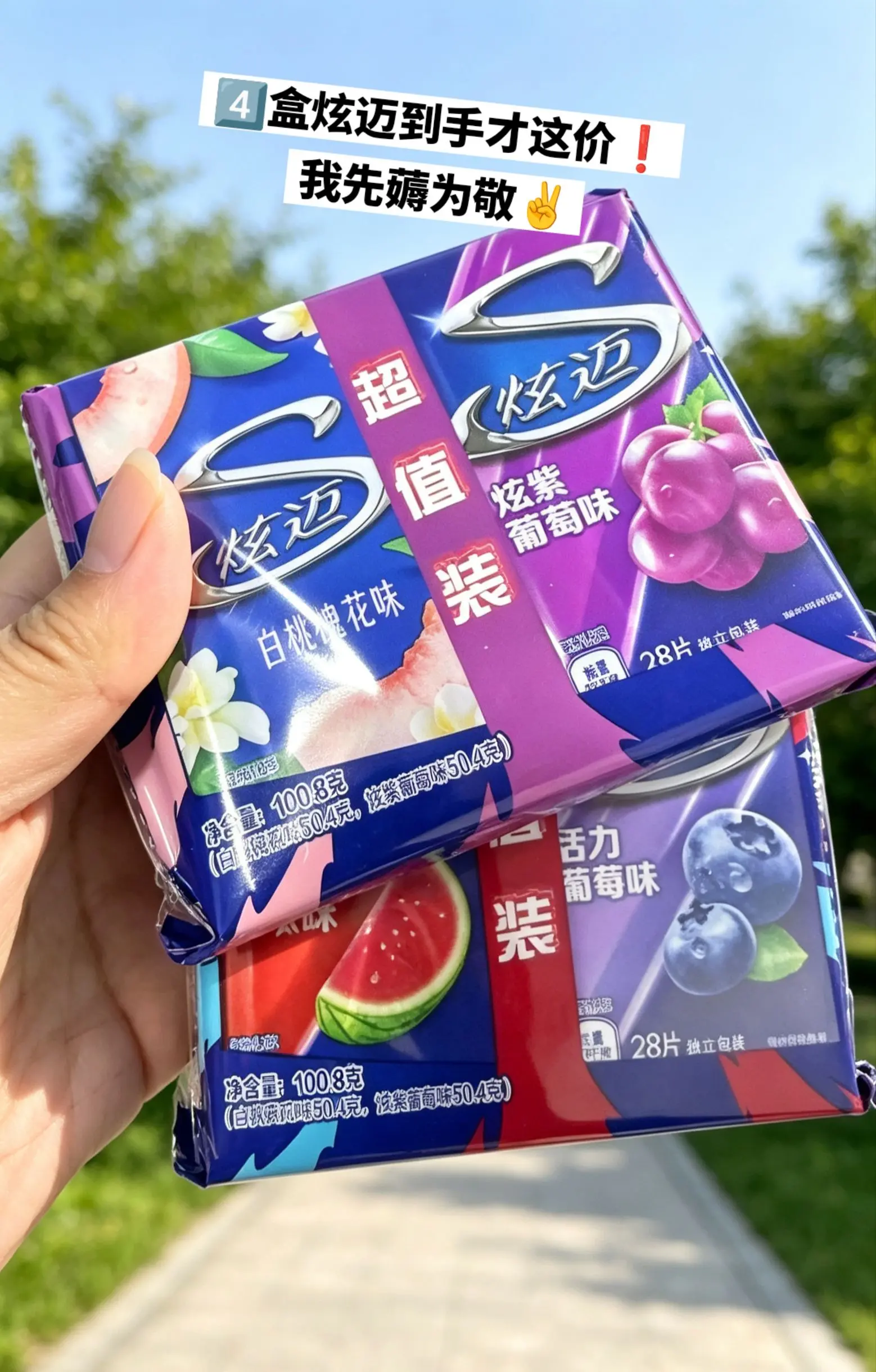 快来薅炫迈的大羊毛，哈哈哈哈。