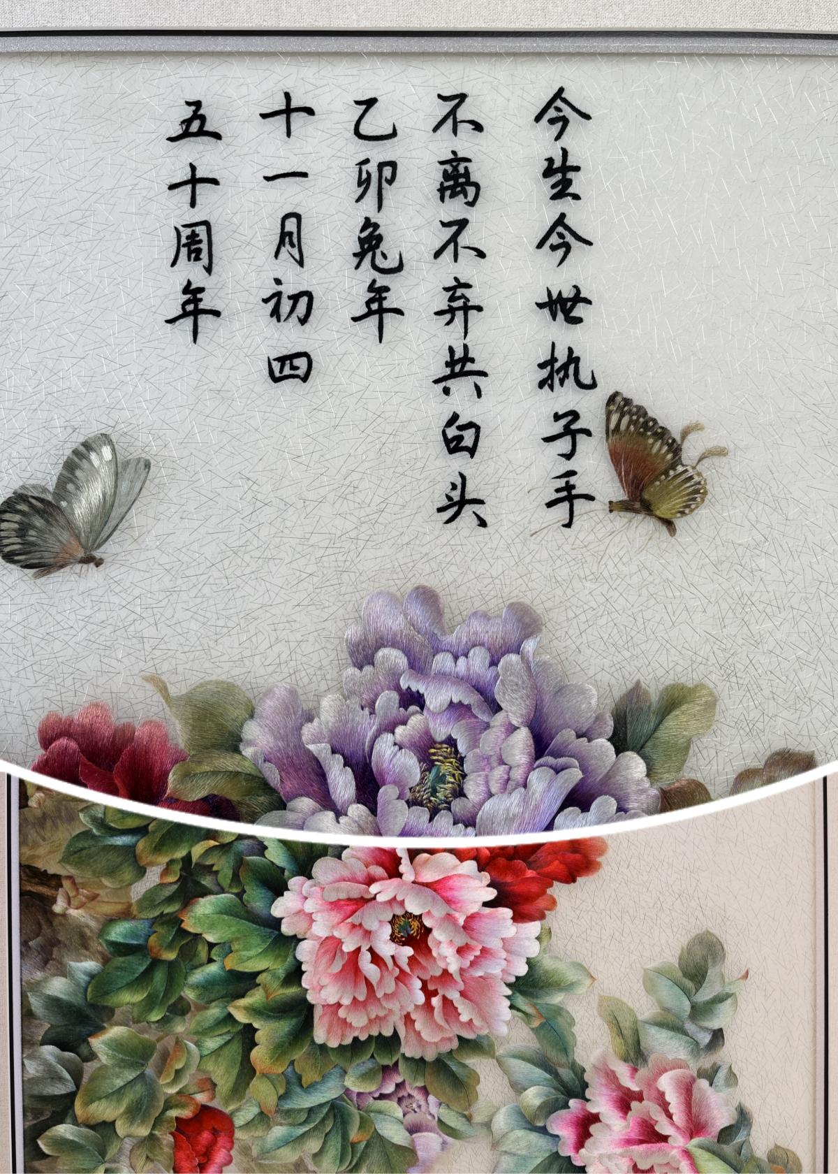 执子之手，与子偕老🌺五十周年结婚纪念。㊗️贺父母金婚(ꈍᴗꈍ)🍻 ...