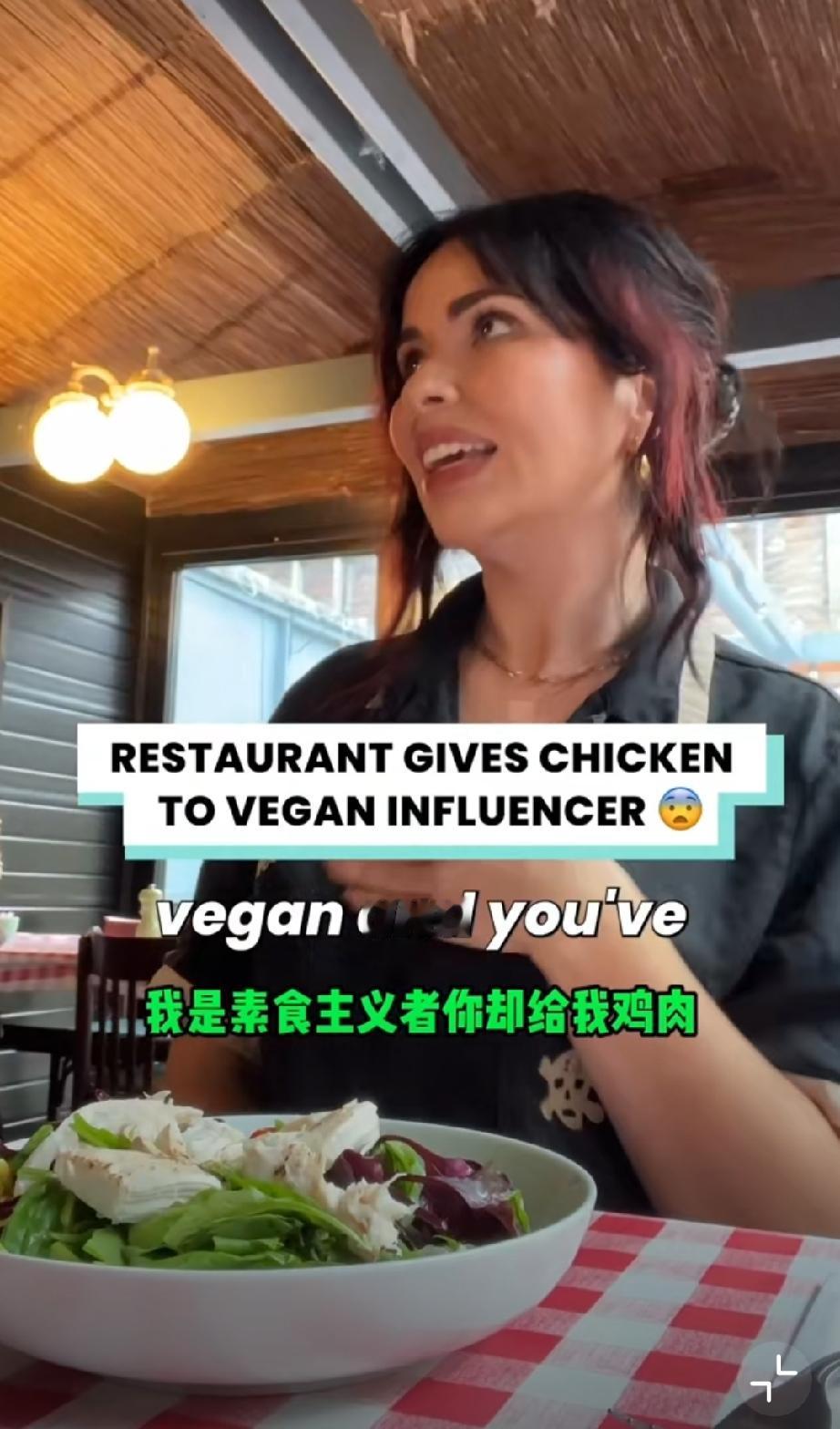 国外一位素食网红到餐厅探店测评，发生让人啼笑皆非的一幕。

服务员严格按照她下单