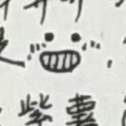 一模一样🤏 
