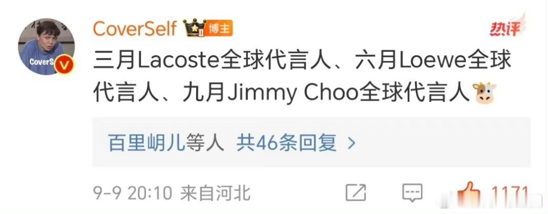#王一博jimmychoo背影预热#仔细一看，王一博三个月一个高质量代言，还都是