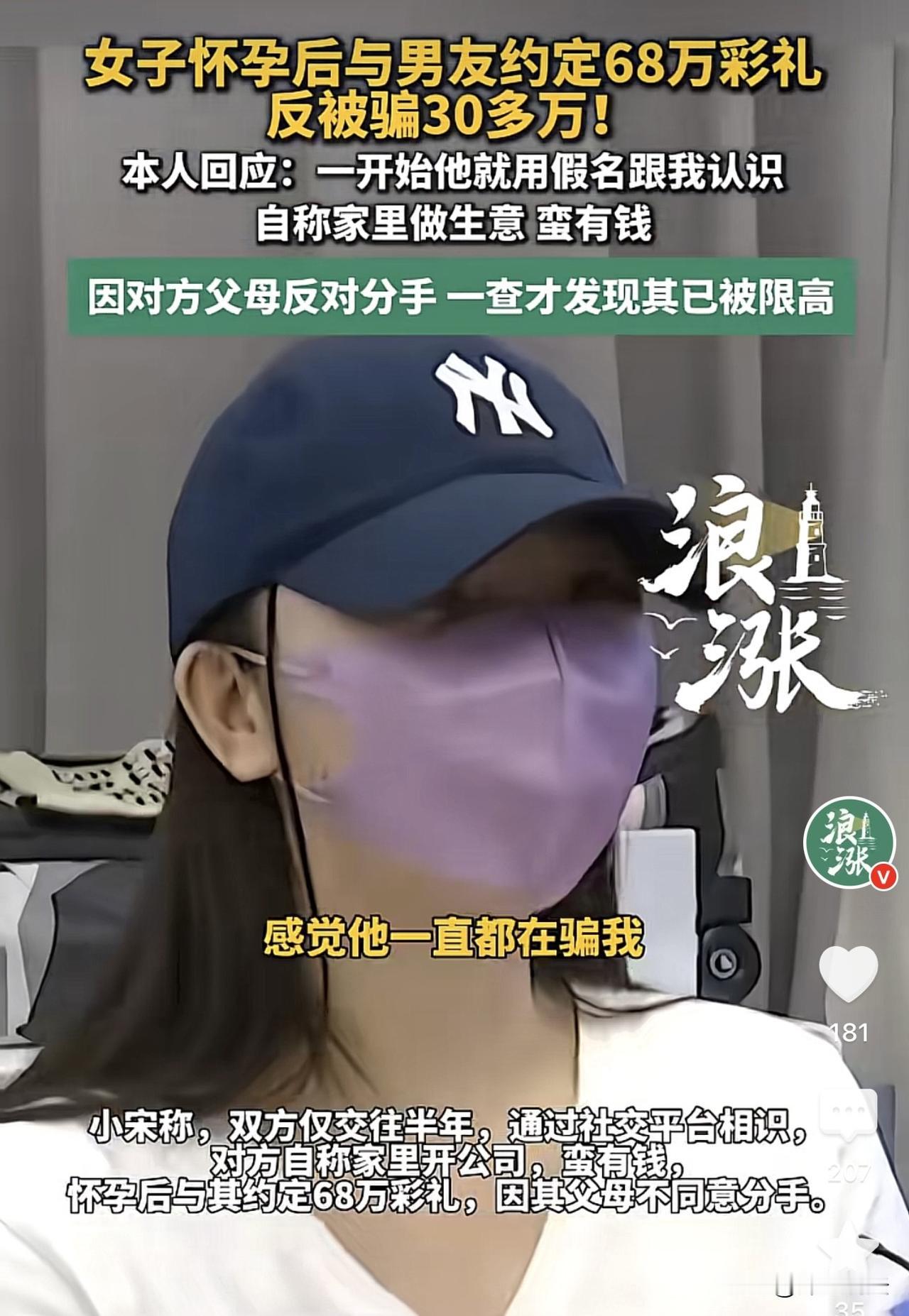 江西，20多岁美女找了一个富家公子哥，两人同居，之后女孩怀了孕，急着嫁进去，她提