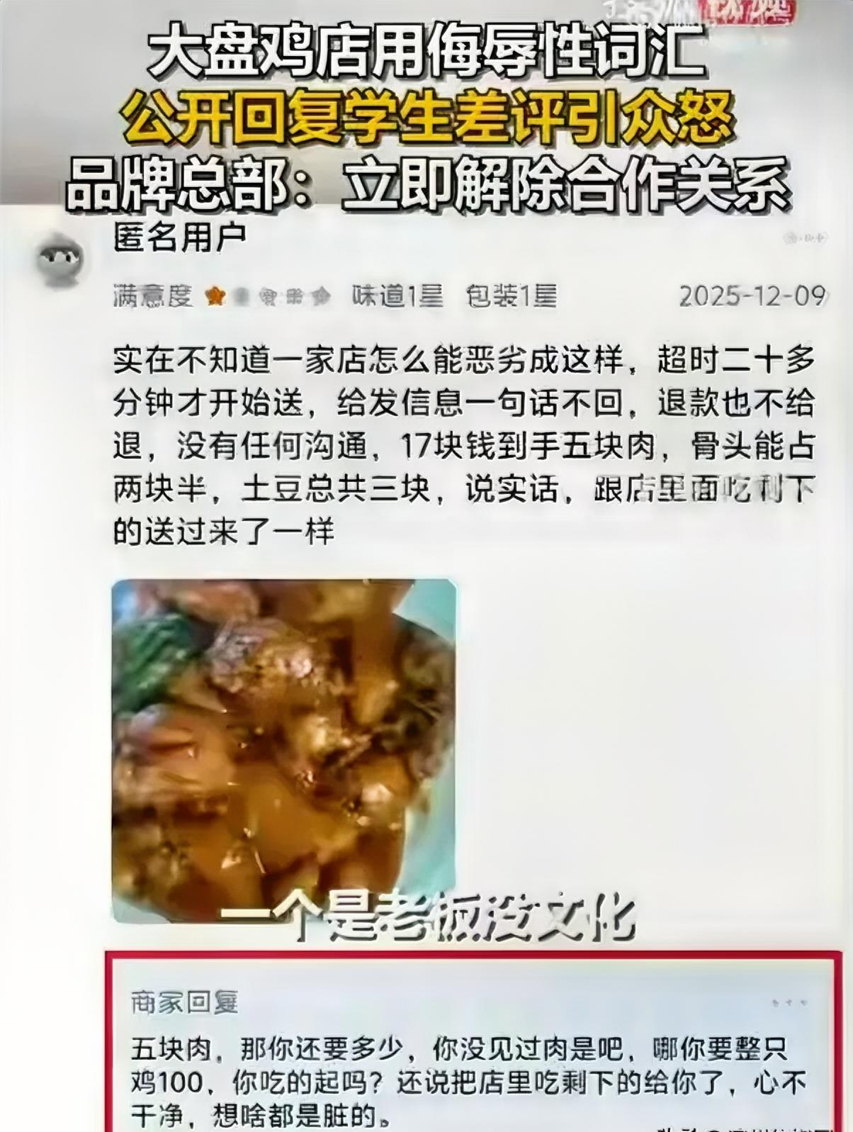 见过做生意翻车的，没见过翻得这么彻底还嘴硬到底的！
 
兰州这家开在高校门口的大