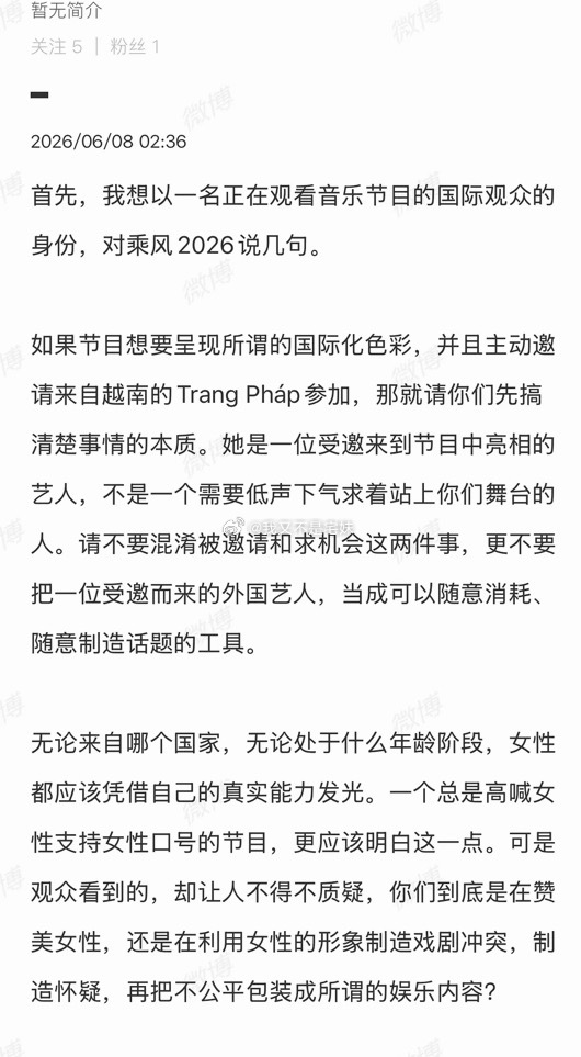 乘风2026 | 庄法海外粉昨晚发的长文🥭你对的起谁？你就继续拿庄法的痛苦当燃