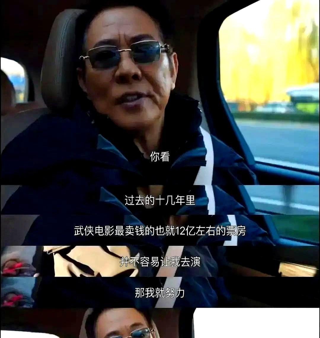 他们清空3亿现金，不是投给特效公司，是扎进云南的泥里。
吴京抵押了90%股权。