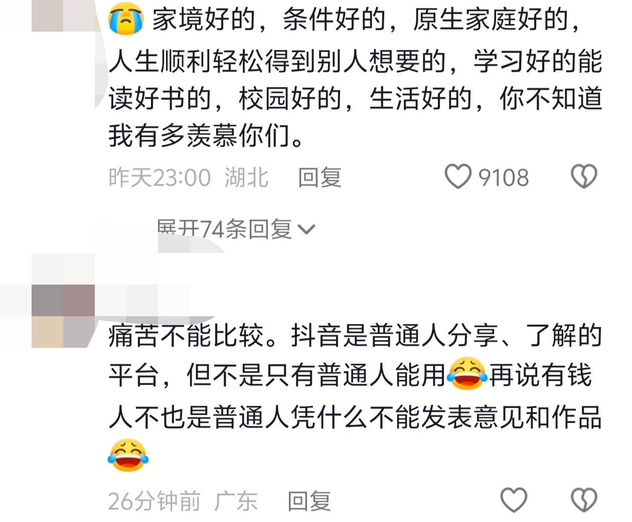 我不知道下面这个人怎么了12519 