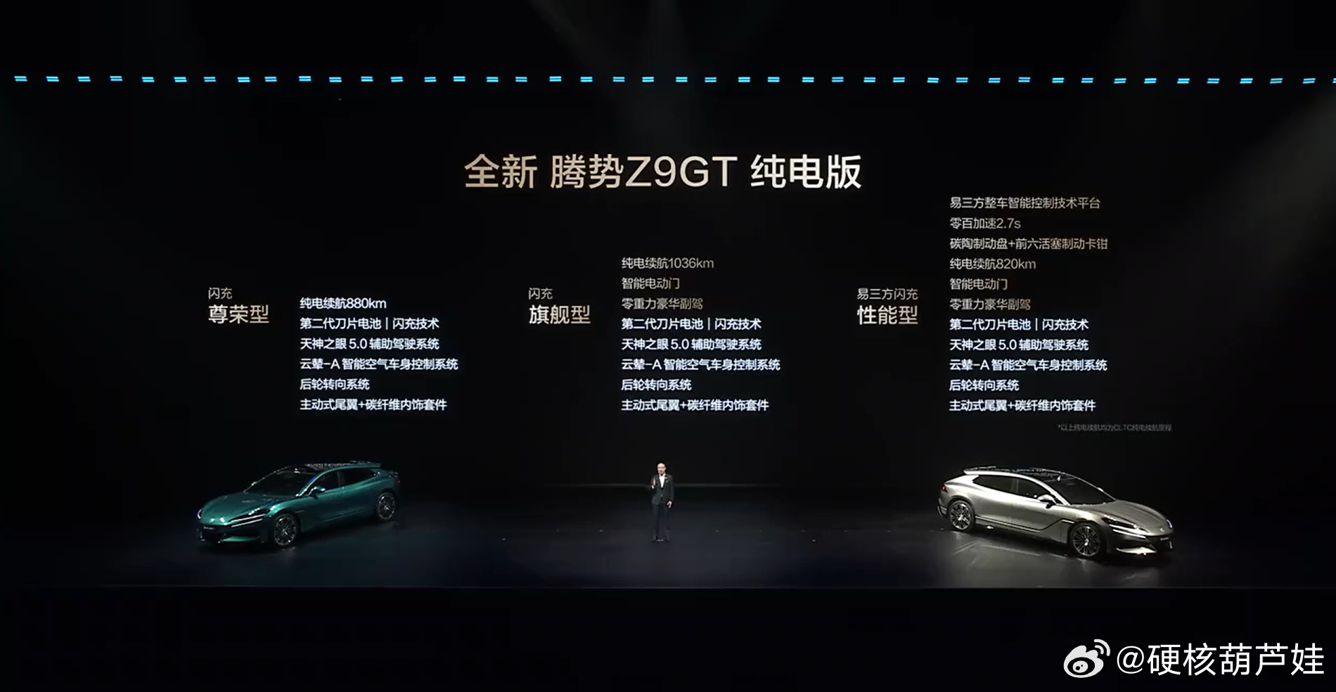 腾势Z9GT充电9分钟续航超千公里千里山海，一刻新生——腾势Z9GT的诗与远方当