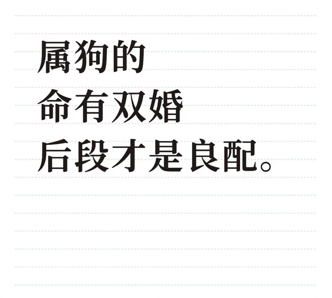 是吗 是吧 