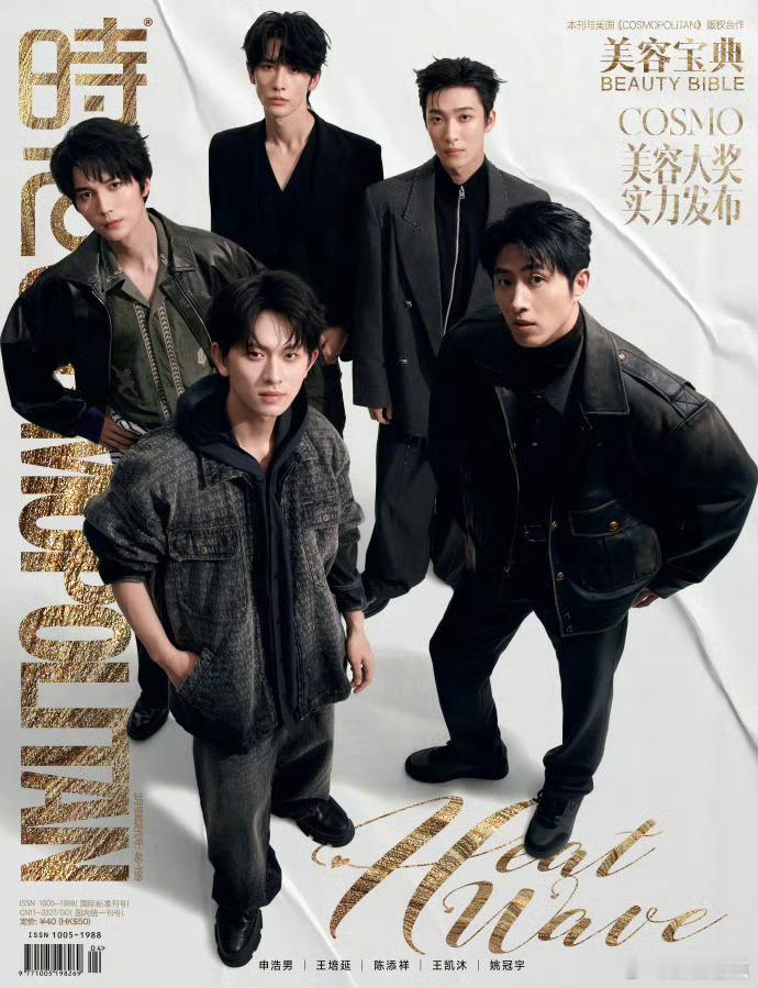 短剧男演员cosmo封面短剧男演员cosmo群封来了！申浩男、王培延、陈添祥、王