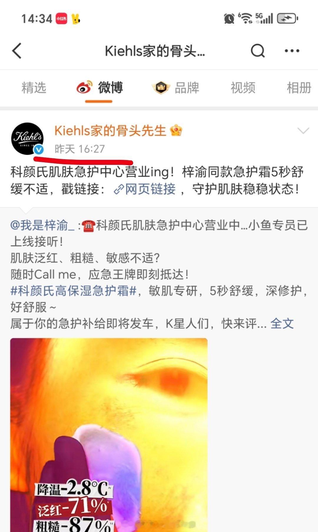 科颜氏到现在都没更新微博... 看来很不开心啊..不过咱们蓬蓬粉自制战报来了