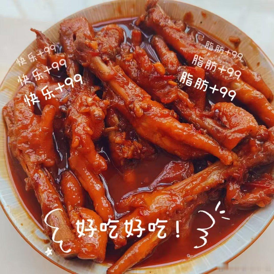我自己做的超爱吃的辣炖鸡爪