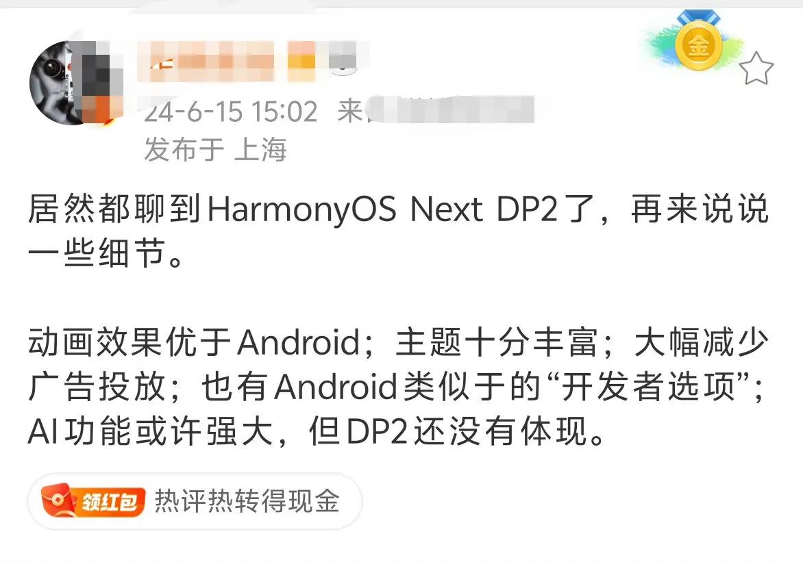 划重点：大幅减少广告……广告越来越少是真好，要不然打开就是广告。越来越期待鸿蒙O
