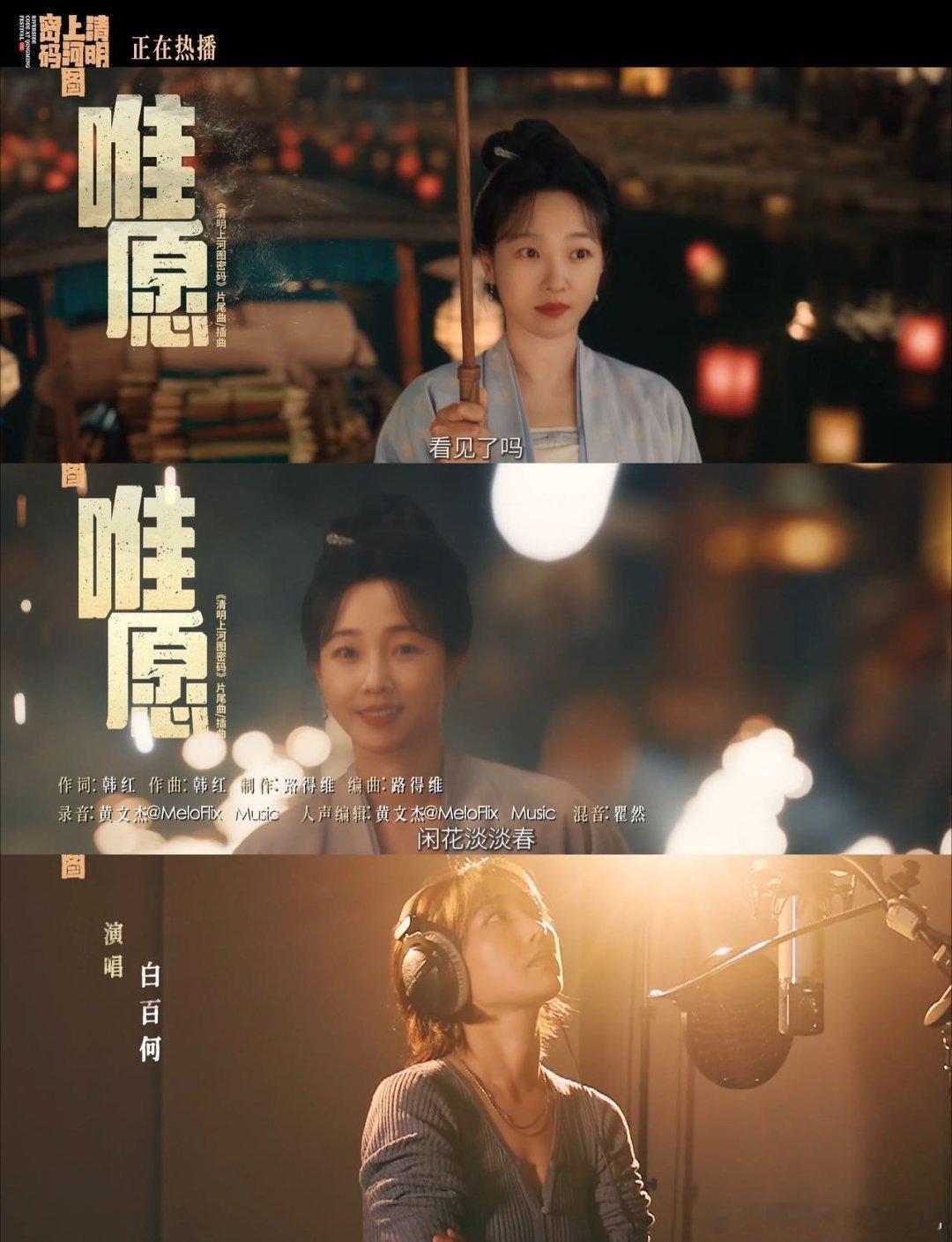 白百何首唱古装剧ost  白百何的《唯愿》真心不错，演技好唱歌也动听，耳朵都要被