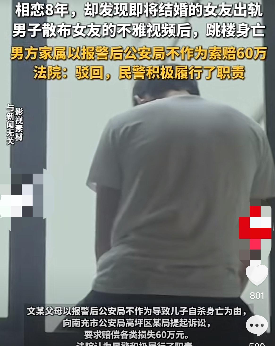 “他居然把我俩的不雅视频发到工作群里了！”在北京，李某带着哭腔跟警察诉说，那声音