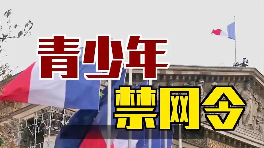 英国禁止16岁以下用社媒，斯塔默为啥要跟算法巨头正面开战？
6月15日，英国首相