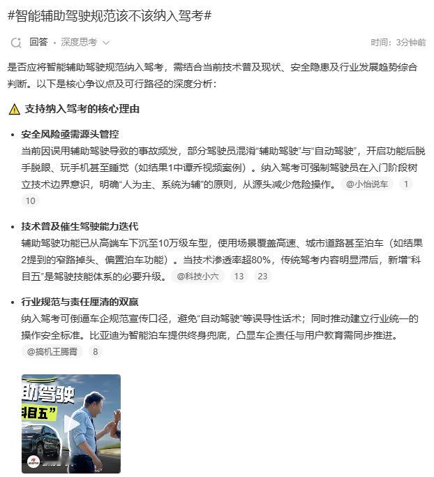 智能辅助驾驶规范该不该纳入驾考 必须得纳入啊！现在智能辅助驾驶事故频发，公众认知