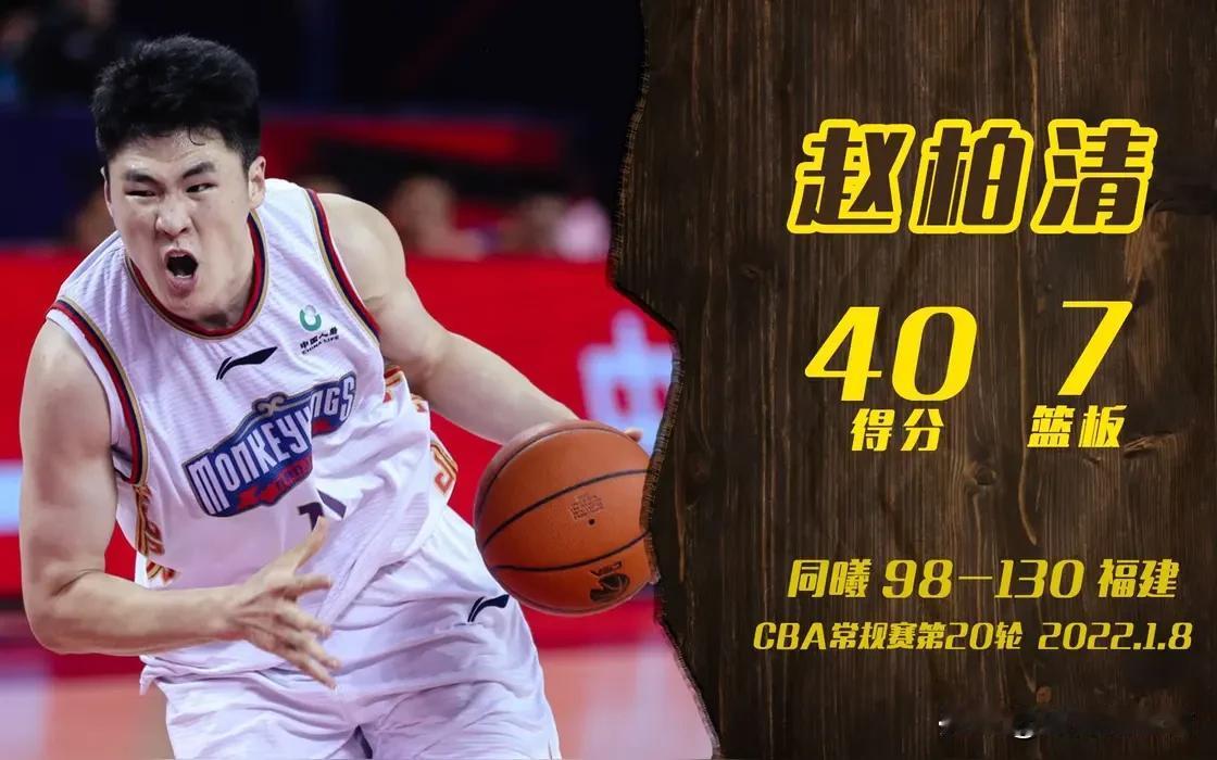 CBA联盟顶薪合同闹乌龙！
近期，南京同曦男篮向赵柏清提供顶薪合同。本以为后者会