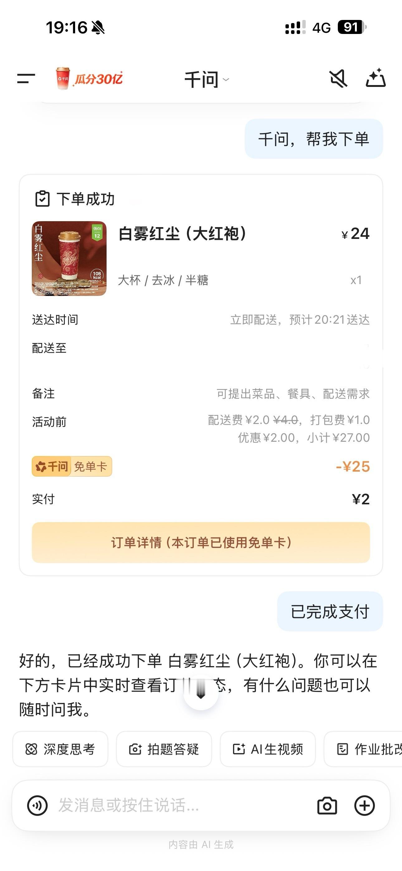 今天喝这个嘿嘿 