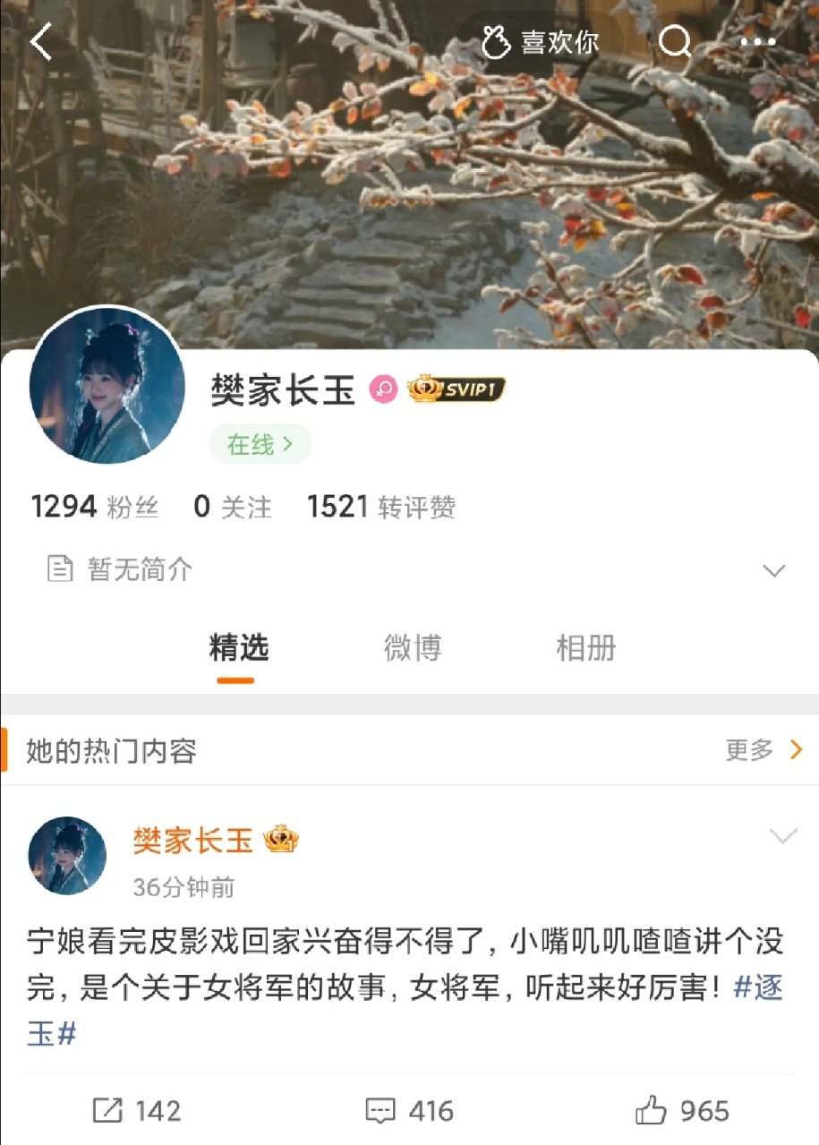 张凌赫田曦薇逐玉角色号逐玉角色号开通 逐玉角色号开通~ 