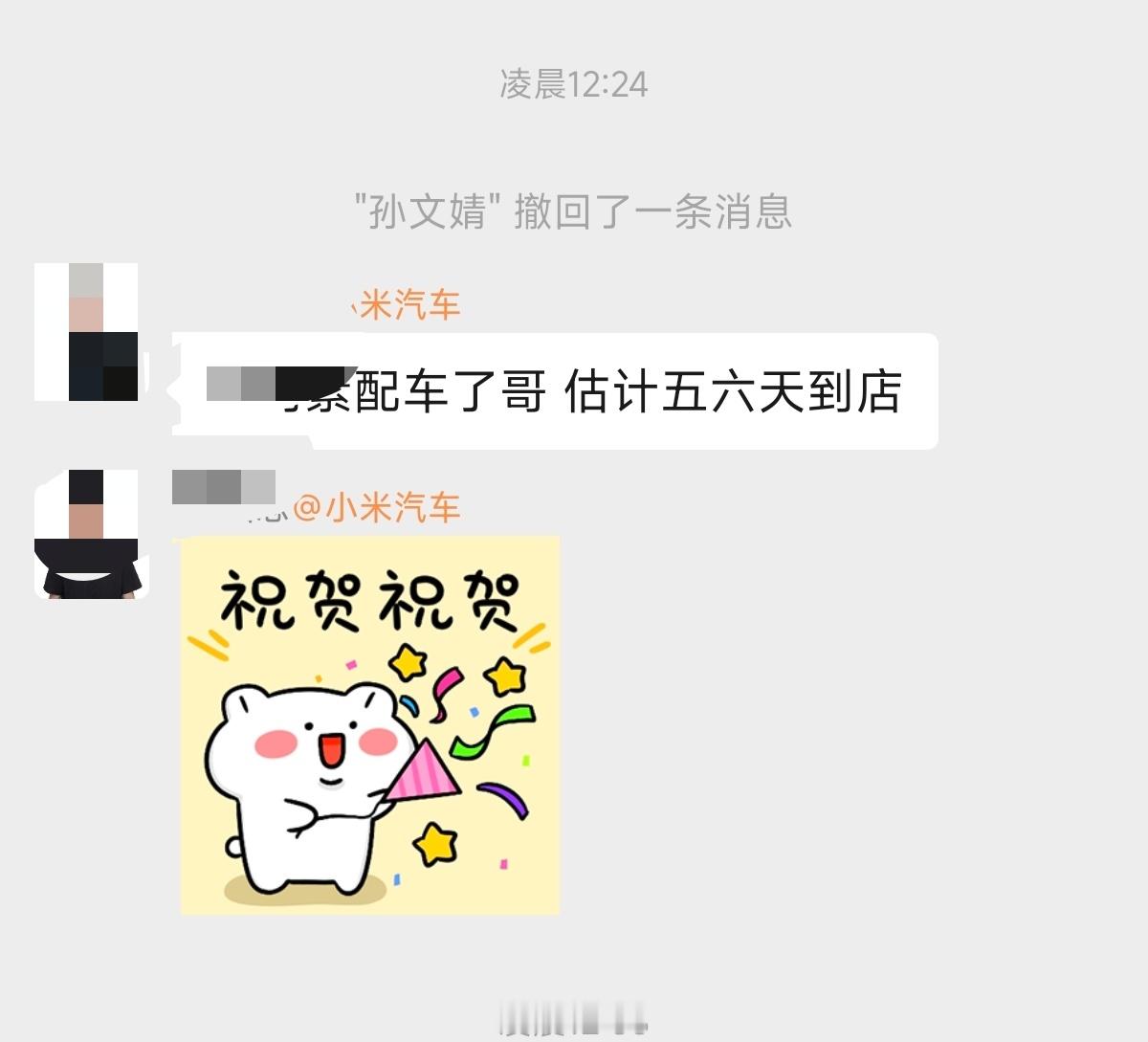 兄弟们我的车在路上了噢耶！ ​​​