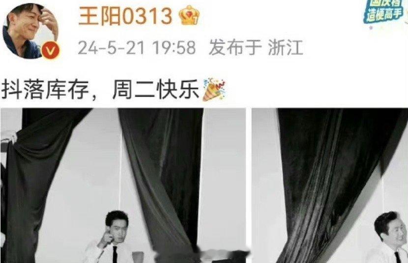 阿也阿也，啥情况啊这是？！没想到王阳居然删除了，《追风者》开播期间和王一博的相关