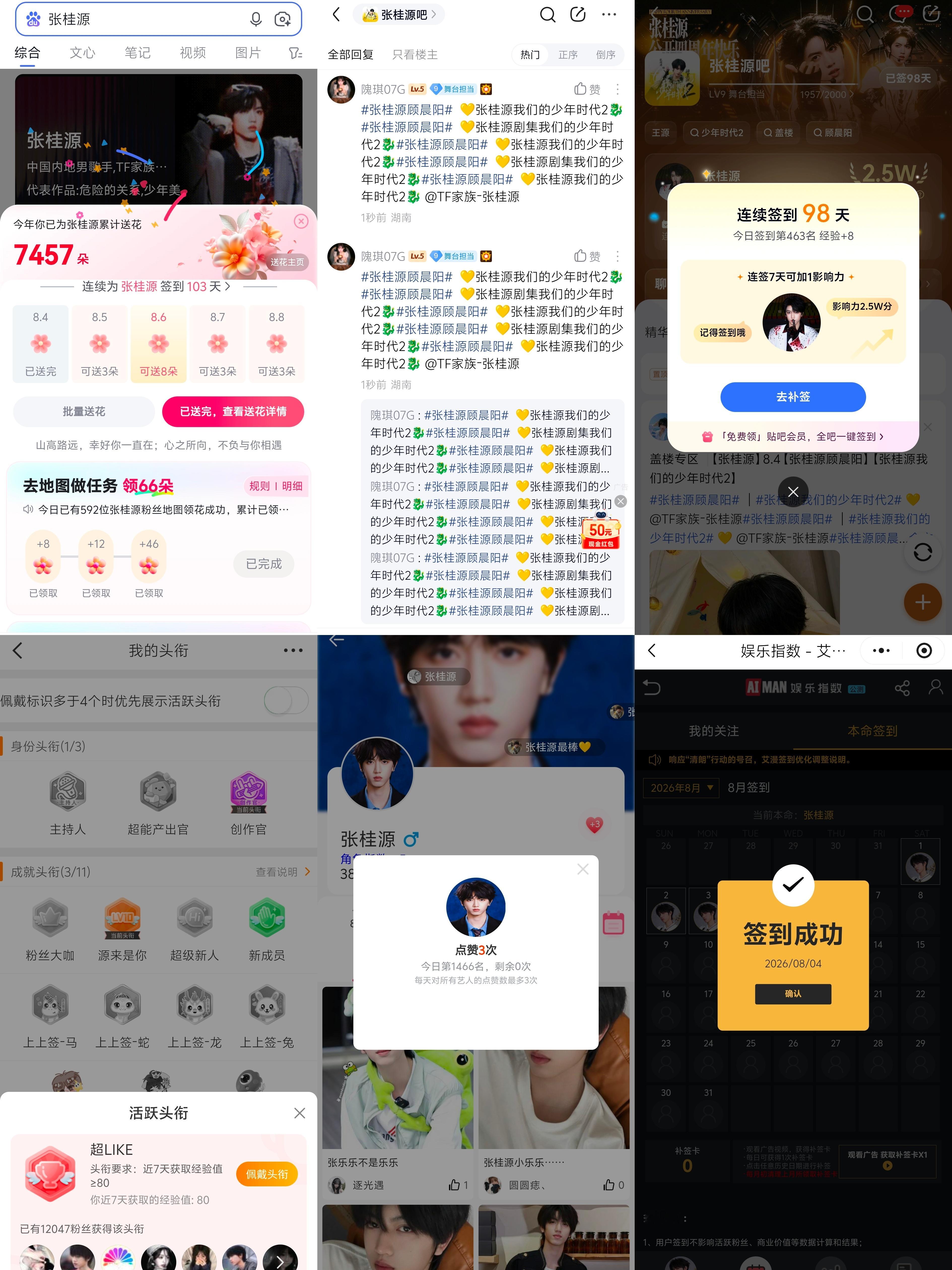 8.4  专栏 · 龙国大业📊