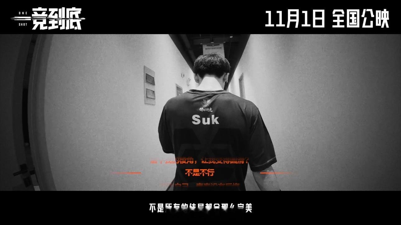 #电影一竞到底终极预告##华晨宇电影旁白感染力# 听着华晨宇的电影旁白，走进《一