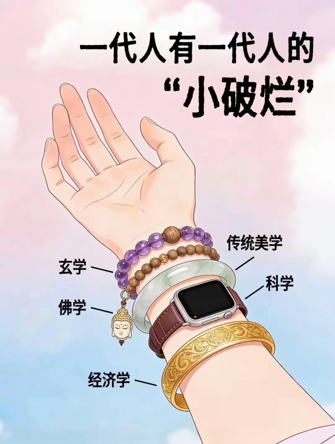 一代人有一代人的小破烂
