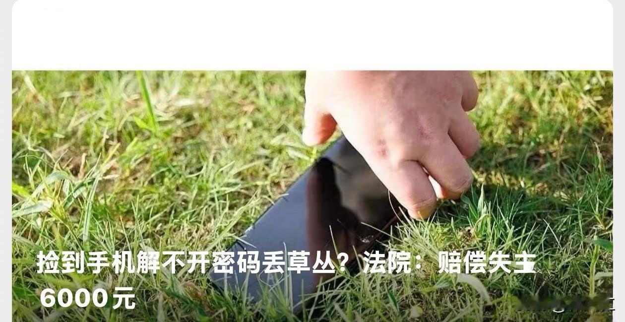 起因与过程：
2026年3月，高三学生小杰（化名）夜间骑车时遗失一部价值7700