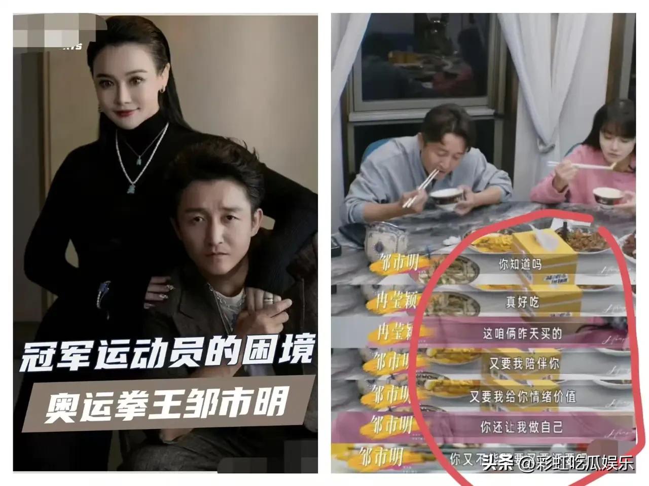 邹市明拒绝和冉莹颖沟通，邹市明夫妇创业亏了2个亿，日亏18万，邹市明直接从亿万富