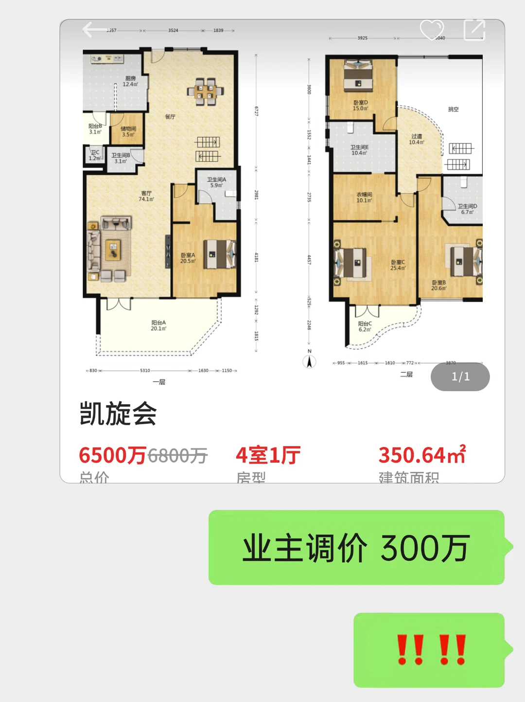 6500万就能拿下，可🔪