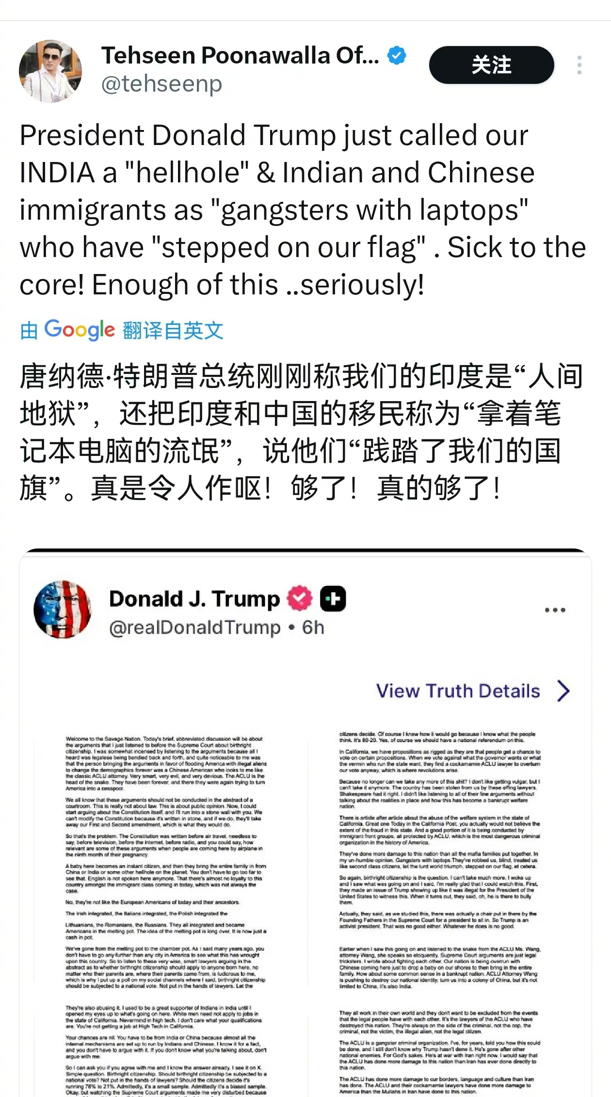 印度人怒了！特朗普周四转发美国著名保守派政治评论员迈克尔·萨维奇一个激烈羞辱印度