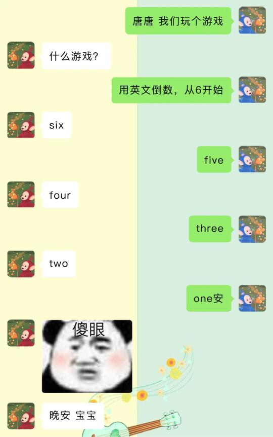 和男朋友聊天之《晚安文学》